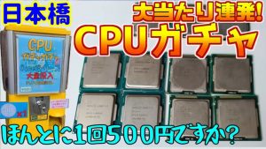 20240425 intelcpujp01