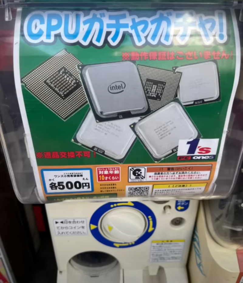 20240425 intelcpujp03