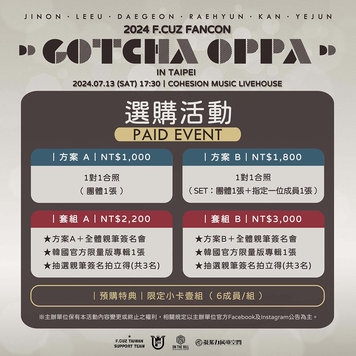等了「MODEL IDOL」11年,韓流二代男團F.CUZ宣布7/13登台舉辦FANCON! 4 20240503 NEWS 2 1