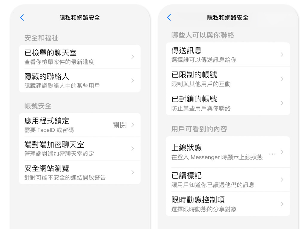 Meta持續強化隱私守護工具、助大眾提升帳戶安全,社群隱私設定祕訣一次看、阻擋帳號小偷破門而入! 7 20240509 fb02