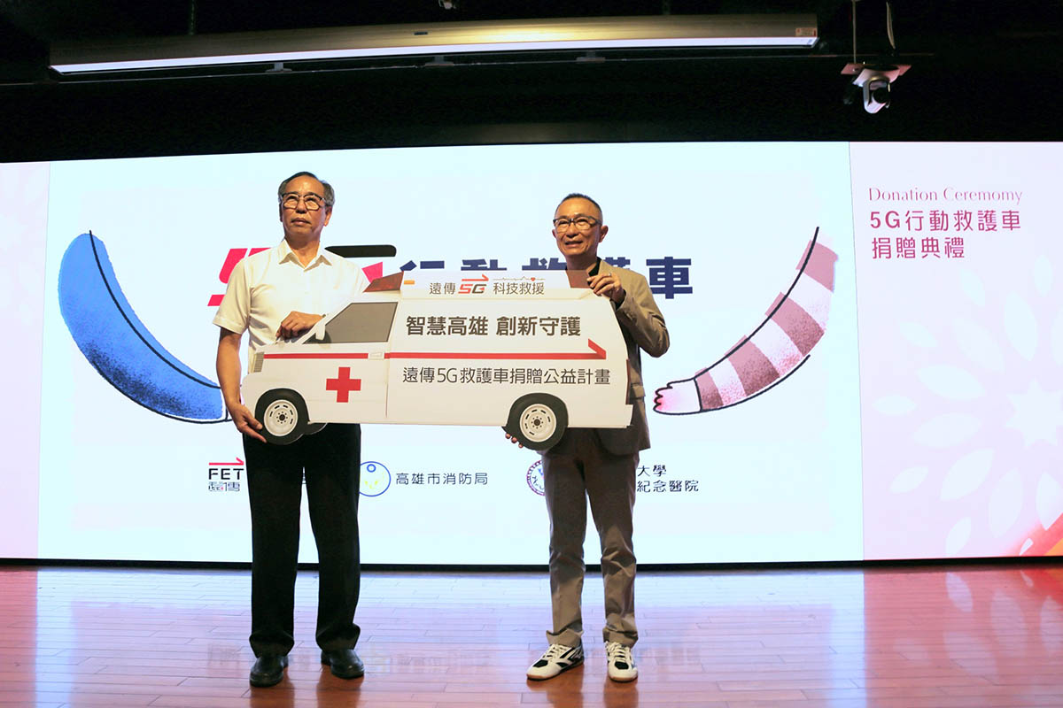 遠傳攜手高醫,「5G救護車」前進高雄 1 20240516 NEWS 1 25