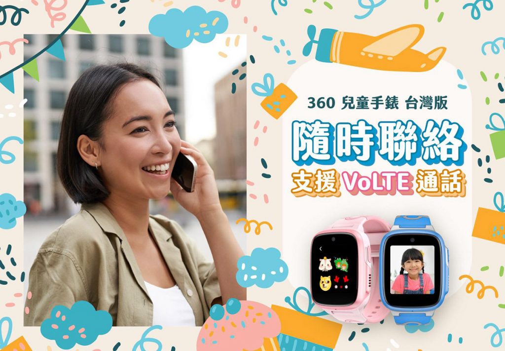 Fun暑假了!遠傳兒童定位手錶皮卡丘禮盒全新登場 2 20240703 NEWS 1 53