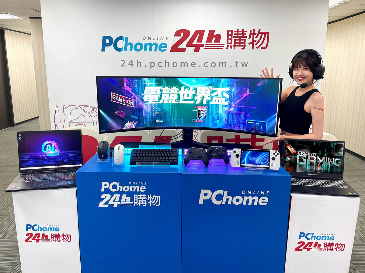 電競世界盃開打帶動PChome 24h購物電競周邊買氣強強滾! 1 20240709 NEWS 1 1