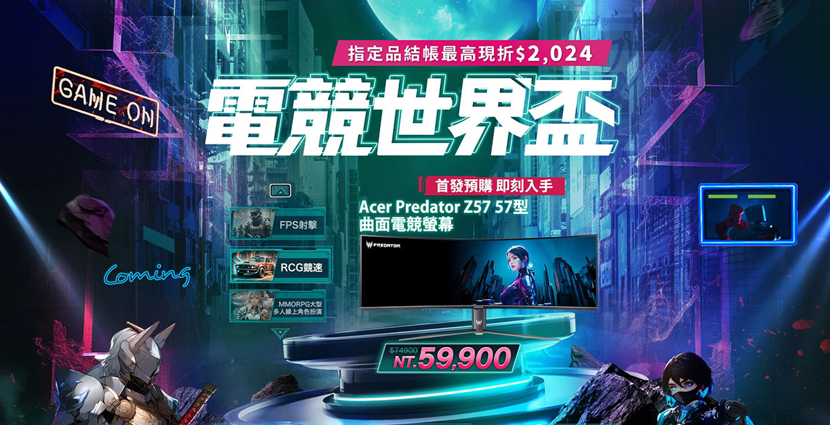 電競世界盃開打帶動PChome 24h購物電競周邊買氣強強滾! 2 20240709 NEWS 1 5
