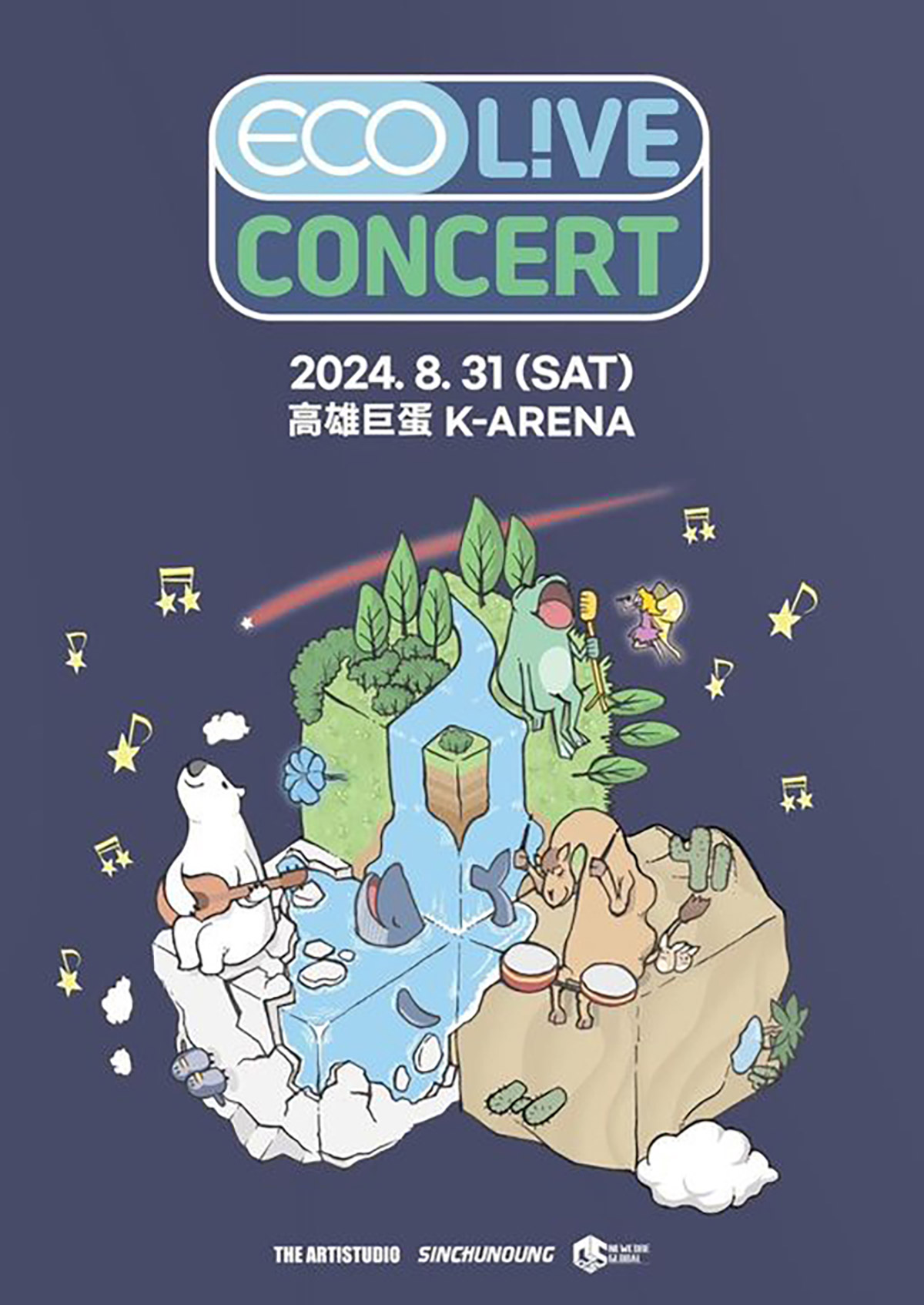 用音樂愛地球!韓流四強太妍、BTOB、玟星與NXD確定8/31高雄巨蛋開唱! 5 20240715 NEWS 2 4