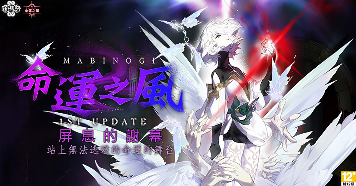 米列希安們集合啦!《新瑪奇》台北期間限定主題店7/16驚喜登場 7 20240716 NEWS 4 10