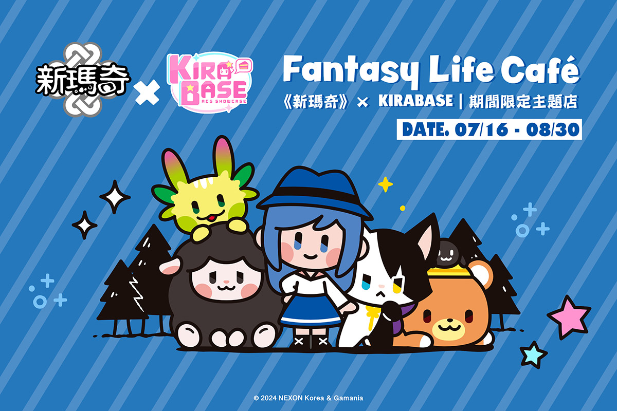 米列希安們集合啦!《新瑪奇》台北期間限定主題店7/16驚喜登場 1 20240716 NEWS 4 4