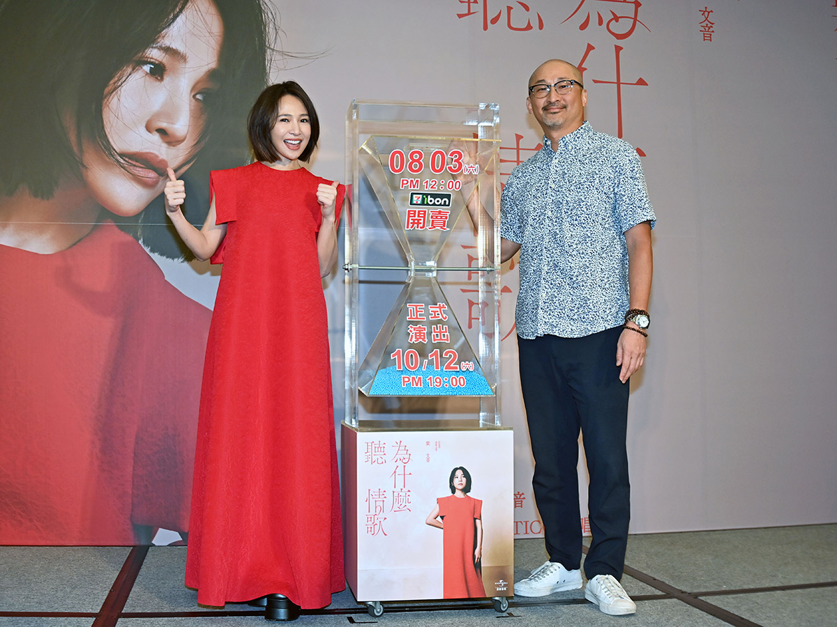 梁文音10/12將首登TICC舉辦「為什麼聽情歌」,記者會感性告白「情歌是我存在最好的證明」 1 20240802 NEWS 1 38