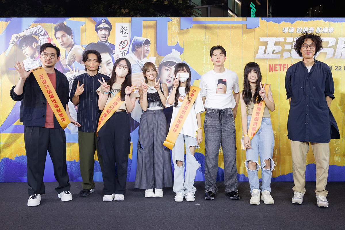 Netflix全球獨家華語影集《正港分局》許光漢、王淨、馬念先、黃奇斌、Lulu黃路梓茵、林鶴軒、陳彥佐齊出席「正港小隊招募大會」 3 20240805 NEWS 1 25