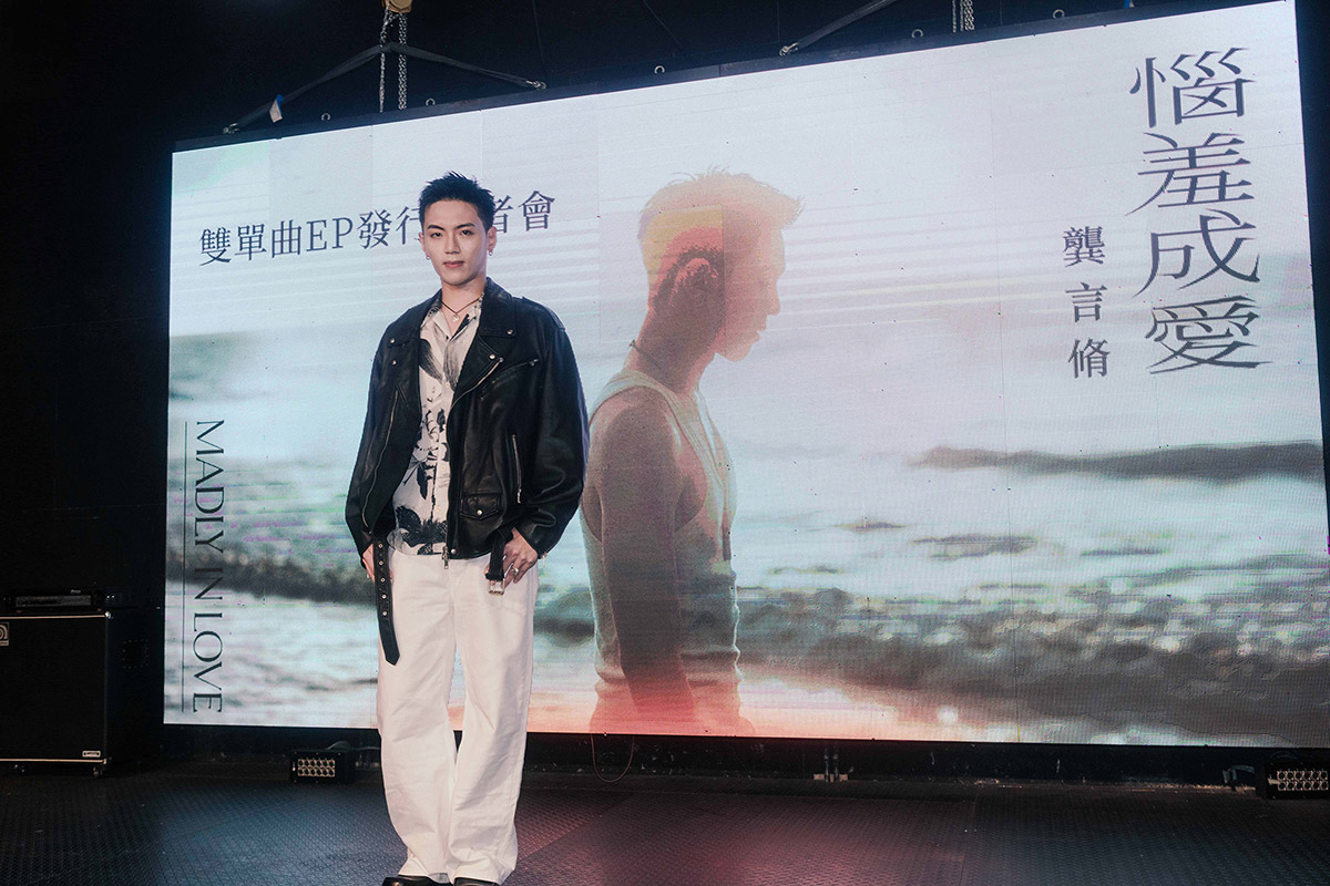 「嗜愛男聲」龔言脩Kung Yen Shiu2024全新雙單曲EP《惱羞成愛》 1 20240809 NEWS 1 30