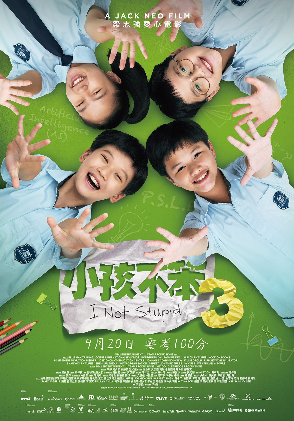 暌違22年!轟動亞洲電影的《小孩不笨》系列回來啦!王嘉爾童年最愛的電影 8 20240815 NEWS 2 2
