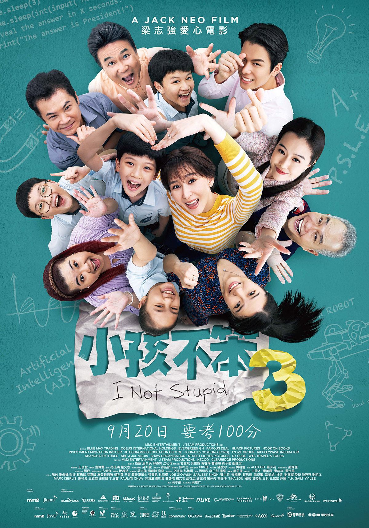 電影《小孩不笨3》正式預告上架!虎媽對決出招大PK:一定要考100分! 8 20240822 NEWS 3 12