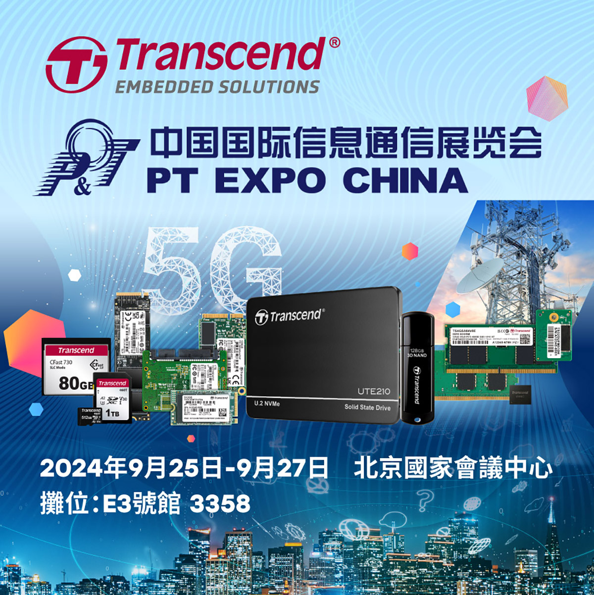 創見將於中國國際信息通信展覽會 (PT EXPO CHINA)展示嵌入式儲存解決方案 1 20240912 NEWS 1 17