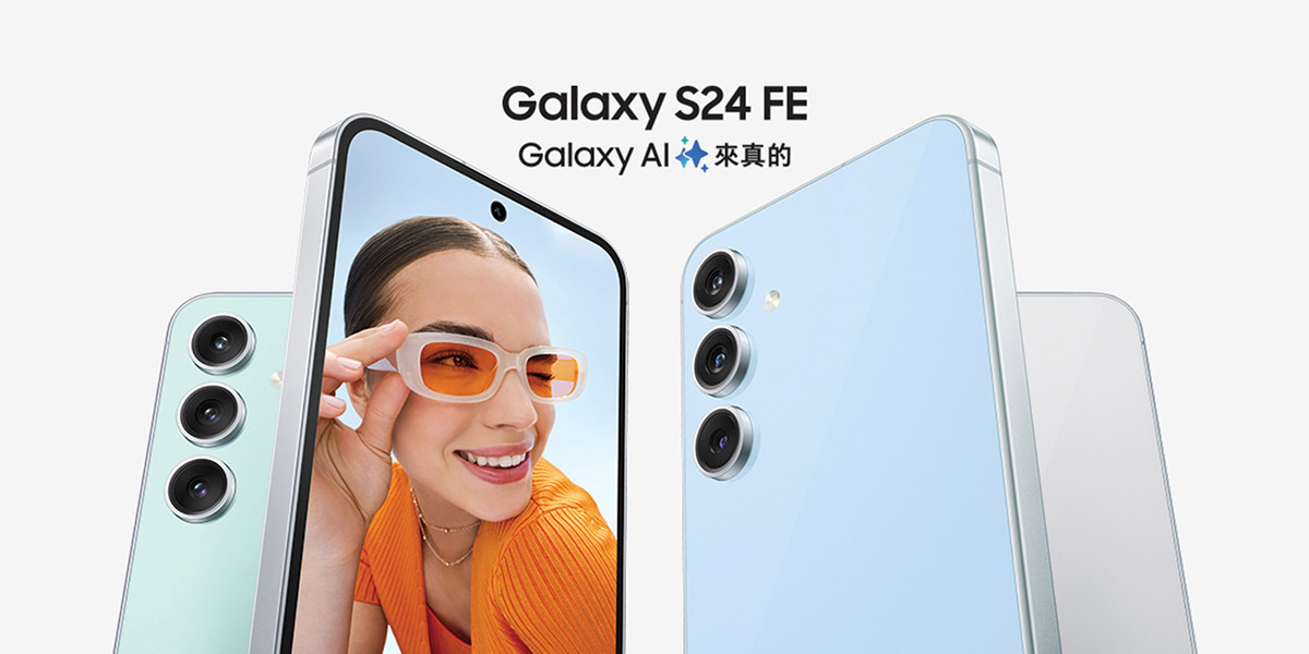 小資星粉的夢幻之選!三星推出AI輕旗艦Galaxy S24 FE 1 20240927 NEWS 2 3