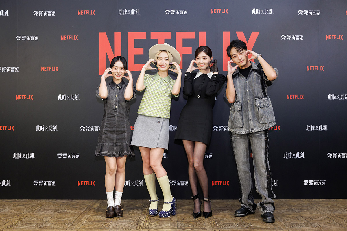 金鐘入圍名單Netflix兩大話題台劇《此時此刻》《愛愛內含光》一舉橫掃15項大獎提名 3 20241016 NEWS 2 48
