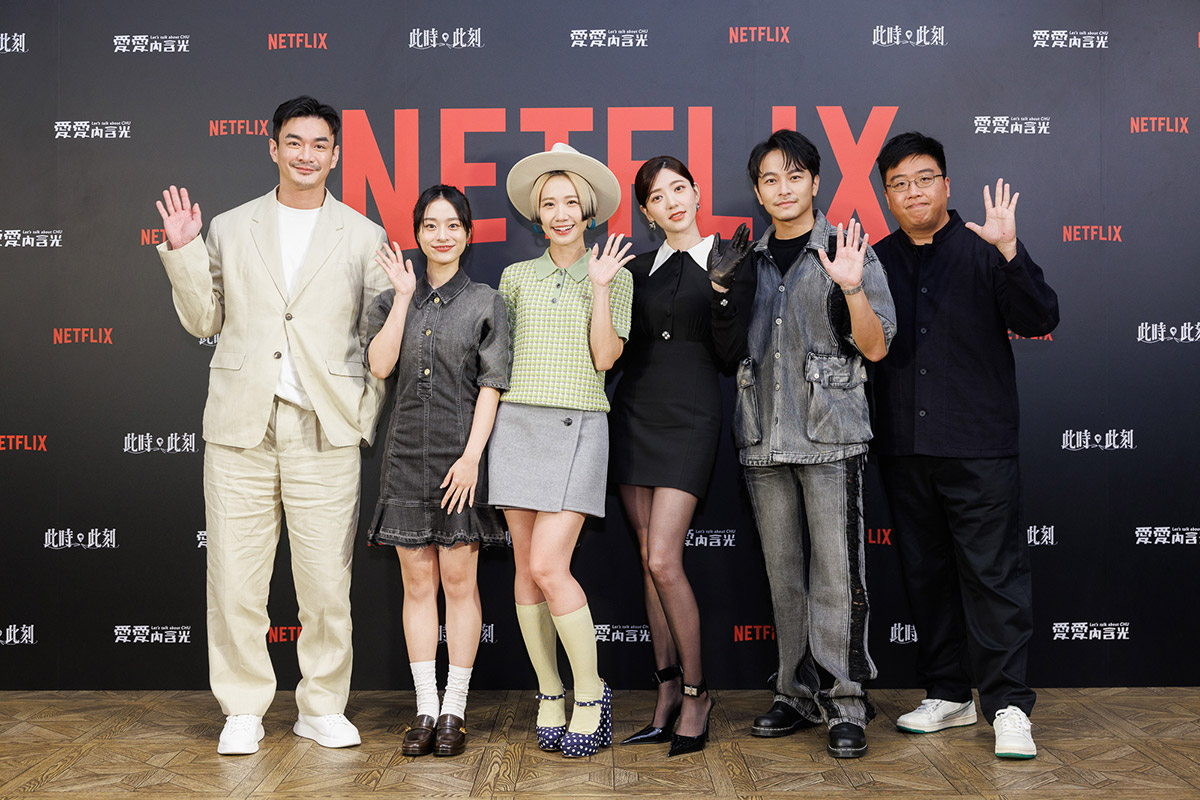 金鐘入圍名單Netflix兩大話題台劇《此時此刻》《愛愛內含光》一舉橫掃15項大獎提名 1 20241016 NEWS 2 51