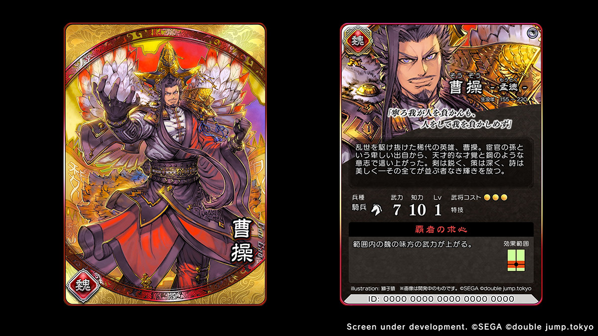 全新三國IP卡牌遊戲《魁 三國志大戰》!搶先公開全新策略型玩法 6 20241128 NEWS 3 8