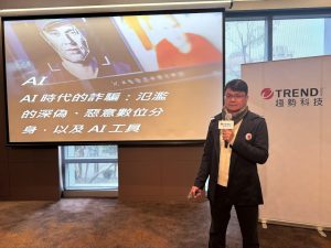 20241217 trendmicro02