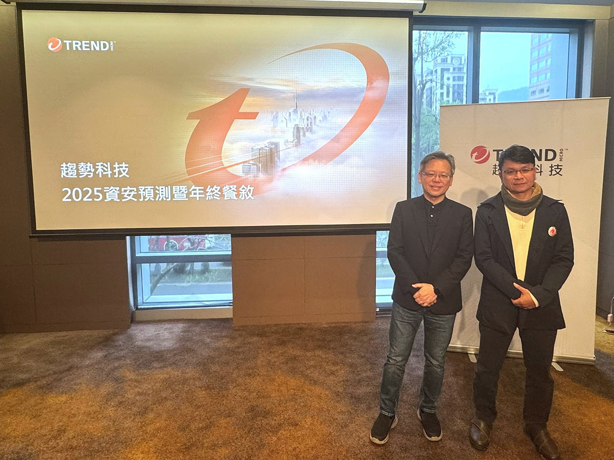 趨勢科技公布2025資安預測報告:AI驅動新舊威脅、勒索病毒策略轉型、國家級駭客攻擊未歇 1 20241217 NEWS 1 1
