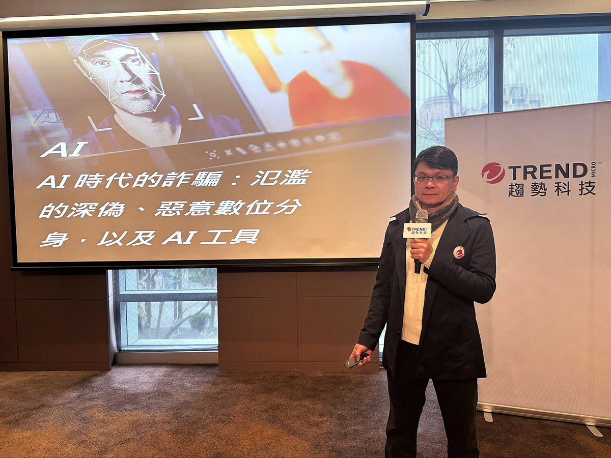 趨勢科技公布2025資安預測報告:AI驅動新舊威脅、勒索病毒策略轉型、國家級駭客攻擊未歇 2 20241217 NEWS 1 2
