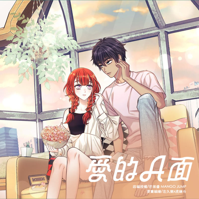 MOJOIN聯手理想混蛋、芒果醬推音樂跨域改編《看你聽的》第二彈,體驗升級!攜KKBOX「樂老」靈籤抽iPhone與哈哈台組熱血圓夢團開唱 4 20241218 mojoin04