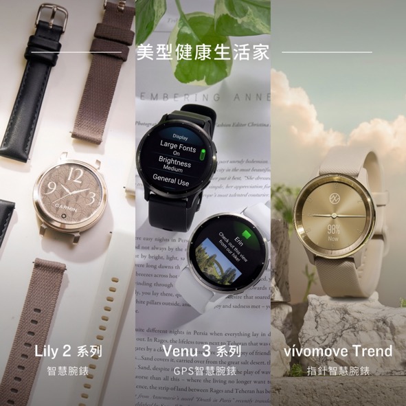 新年新目標,「Give a Garmin」陪你錶現決心展現自信魅力! 2 20241220 garmin02