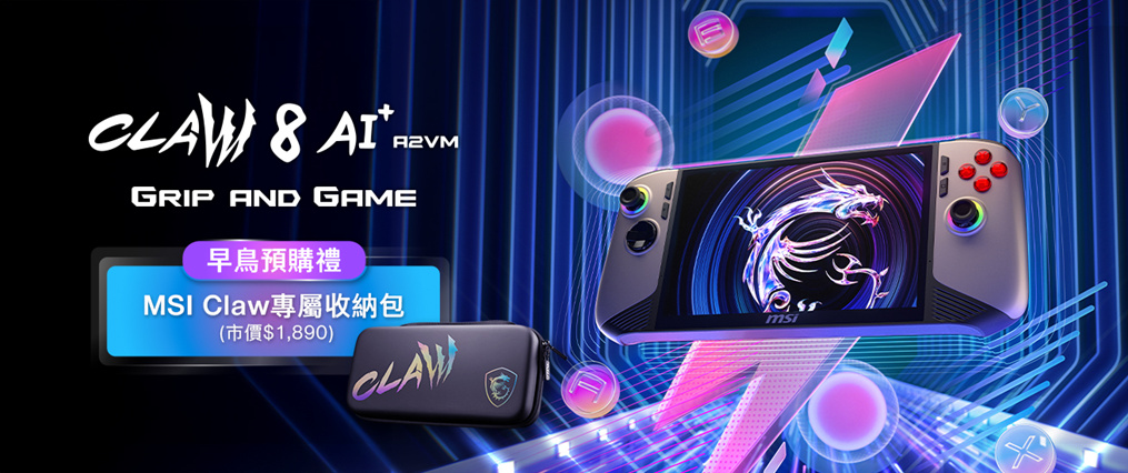 優越效能與長效續航力的完美結合,MSI Claw 8 AI+全新電競掌機、即日起開放預購 4 20241223 msiclaw8 04