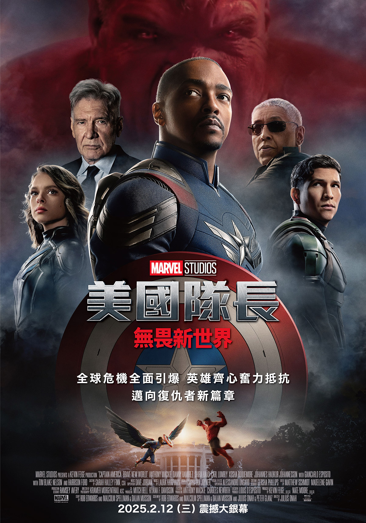 美隊拜蛇年《美國隊長:無畏新世界》台灣粉絲專屬獨家問候 4 20250125 NEWS 1 25