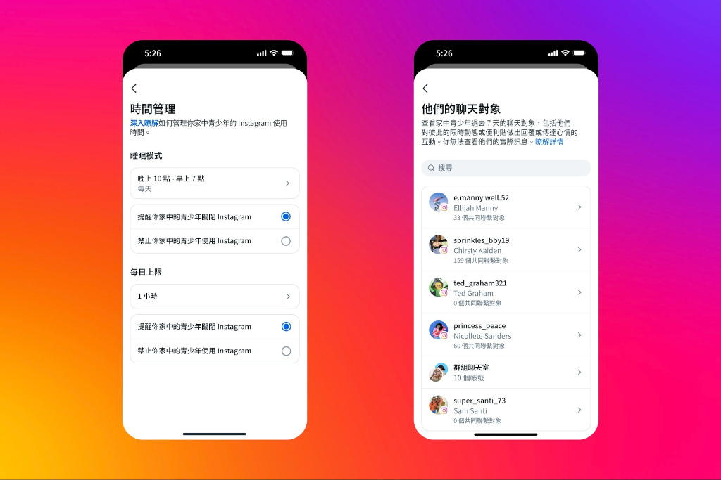 Instagram於台灣推出「青少年帳號」,協助青少年擁有更安全的社群體驗、讓家長更放心 2 20250211 ig02