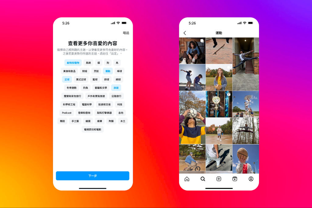 Instagram於台灣推出「青少年帳號」,協助青少年擁有更安全的社群體驗、讓家長更放心 3 20250211 ig03