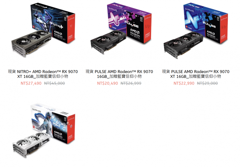 20250307 sapphirerx9070sale 03