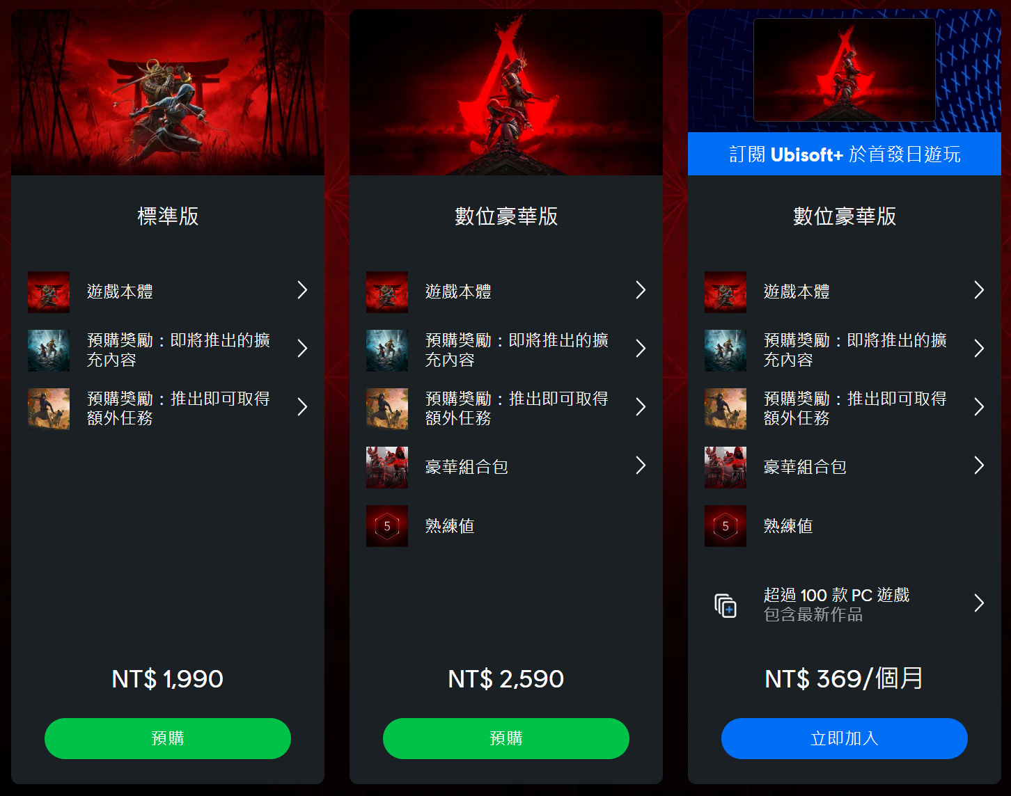 《刺客教條:暗影者》預告登場、將於3/20正式推出,遊戲平台準備好了嗎? 2 20250313 assassinscreedshadow02