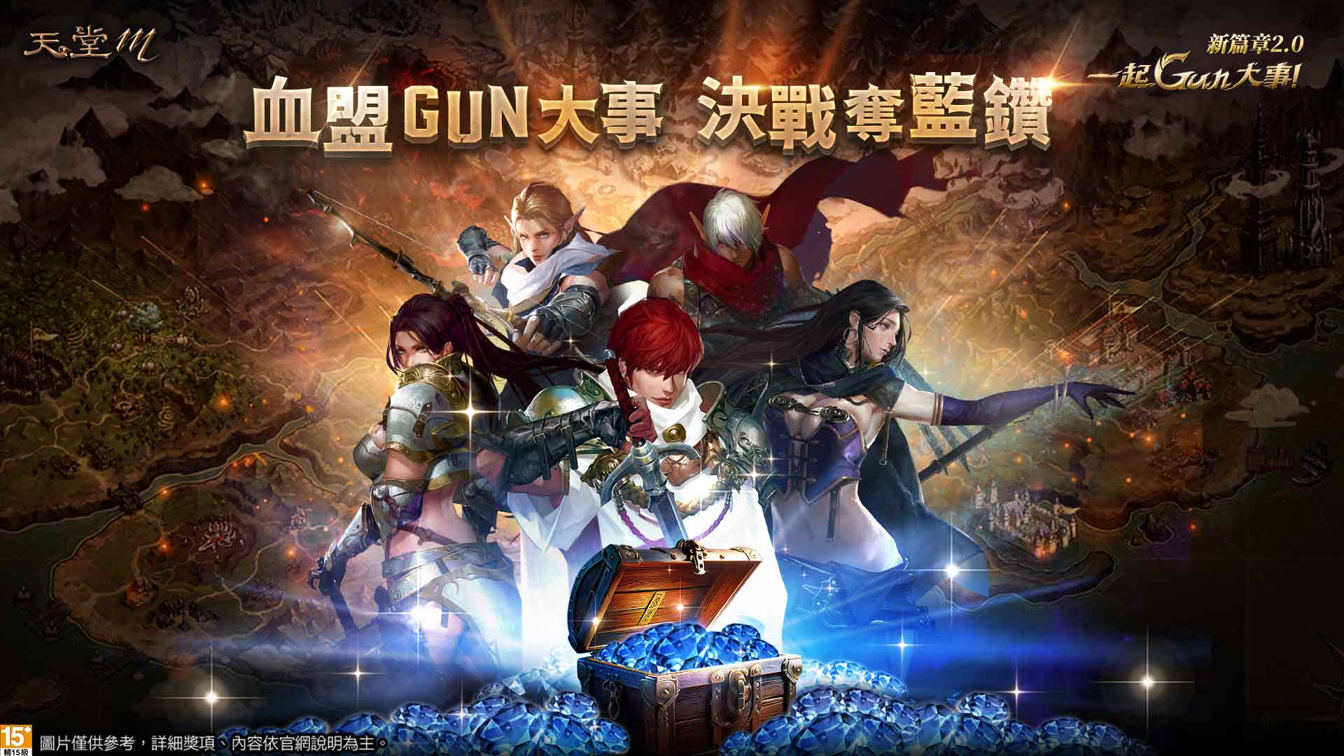 《天堂M》全新六大經驗加速服3/19重磅登場,海量成長資源等級飆升超有感! 5 20250318 NEWS 1 5