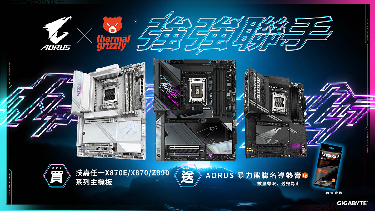 技嘉與暴力熊強強聯手舉辦主機板及導熱膏聯名推廣活動 1 20250401 NEWS 6 54