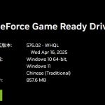 20250417 nvidiav576.02 05
