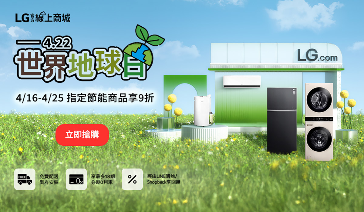 永續行動策略化!LG用「3C」拚減碳、再生能源成長超過八成 7 20250417 NEWS 1 3