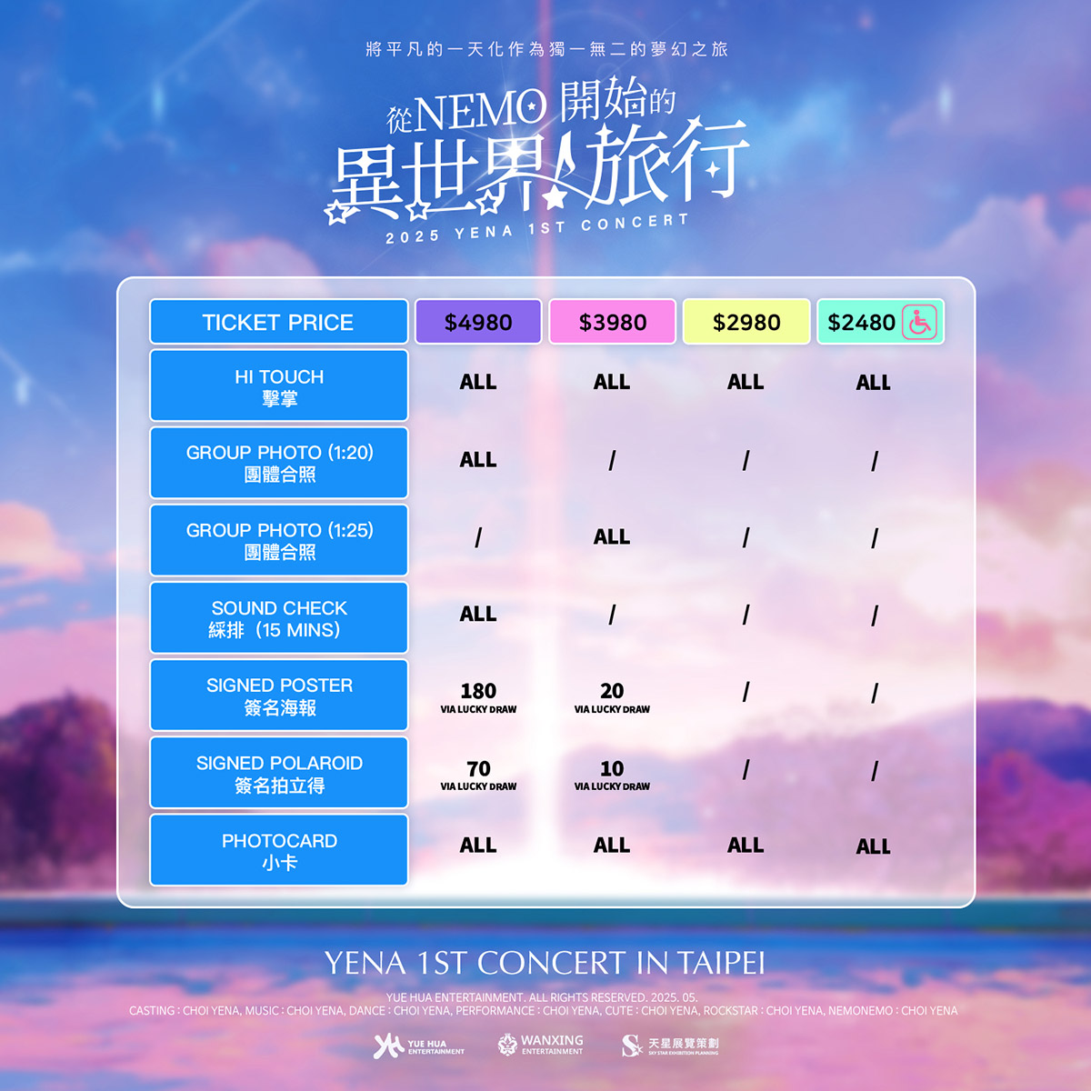 YENA崔叡娜5月24日首度來台開唱,全場擊掌帶領歌迷進入異世界 10 20250421 NEWS 1 2
