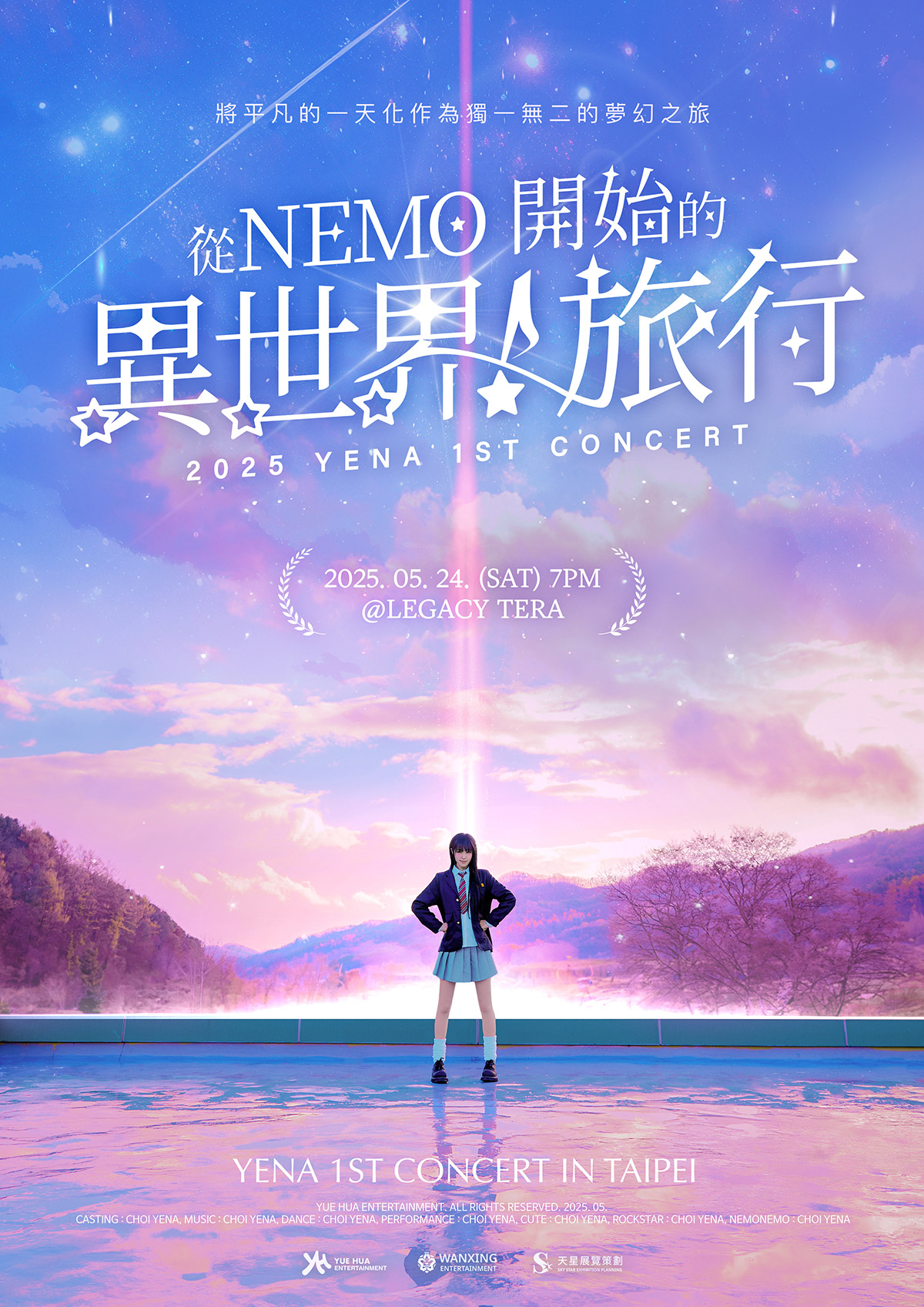 YENA崔叡娜5月24日首度來台開唱,全場擊掌帶領歌迷進入異世界 11 20250421 NEWS 1 3