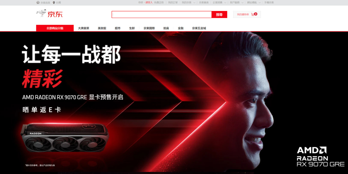 AMD Radeon RX 9070 GRE 正式官宣、具備48CU與12GB GDDR6,預計5/8開賣! 8 20250428