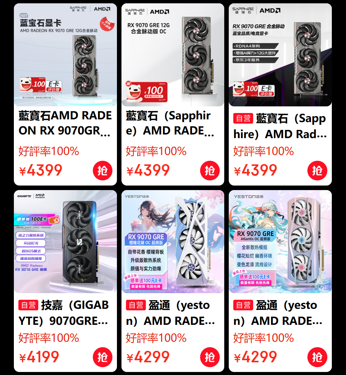 AMD Radeon RX 9070 GRE 正式官宣、具備48CU與12GB GDDR6,預計5/8開賣! 10 20250428