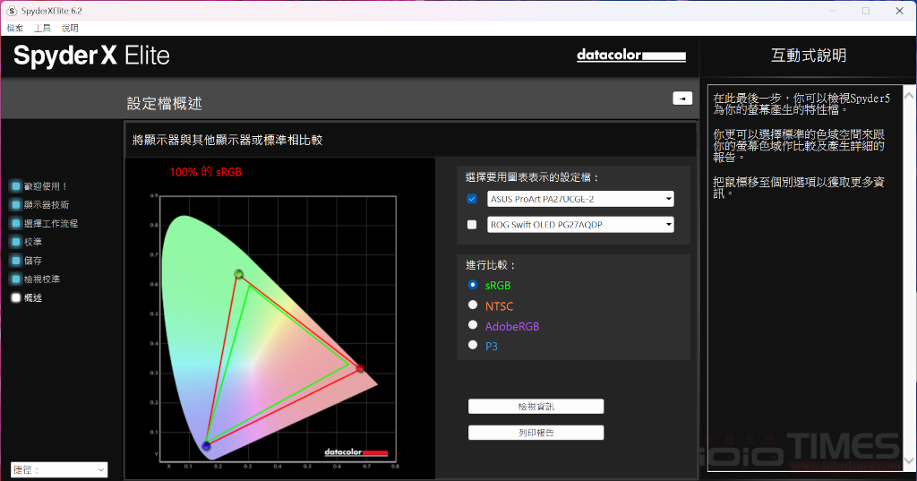ASUS ProArt Display PA27UCGE 27吋4K HDR專業螢幕開箱試用,160Hz、98% DCI-P3、Delta E <1、LuxPixel技術體現專業級色準 42 asusproartpa27ucge 045 1