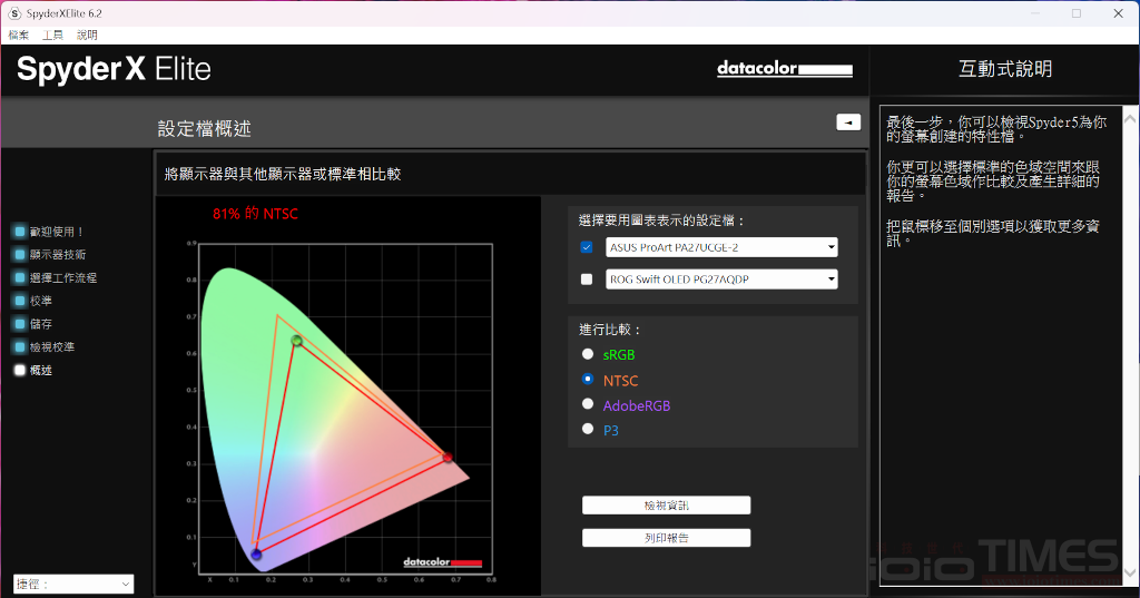 ASUS ProArt Display PA27UCGE 27吋4K HDR專業螢幕開箱試用,160Hz、98% DCI-P3、Delta E <1、LuxPixel技術體現專業級色準 43 asusproartpa27ucge 045 2