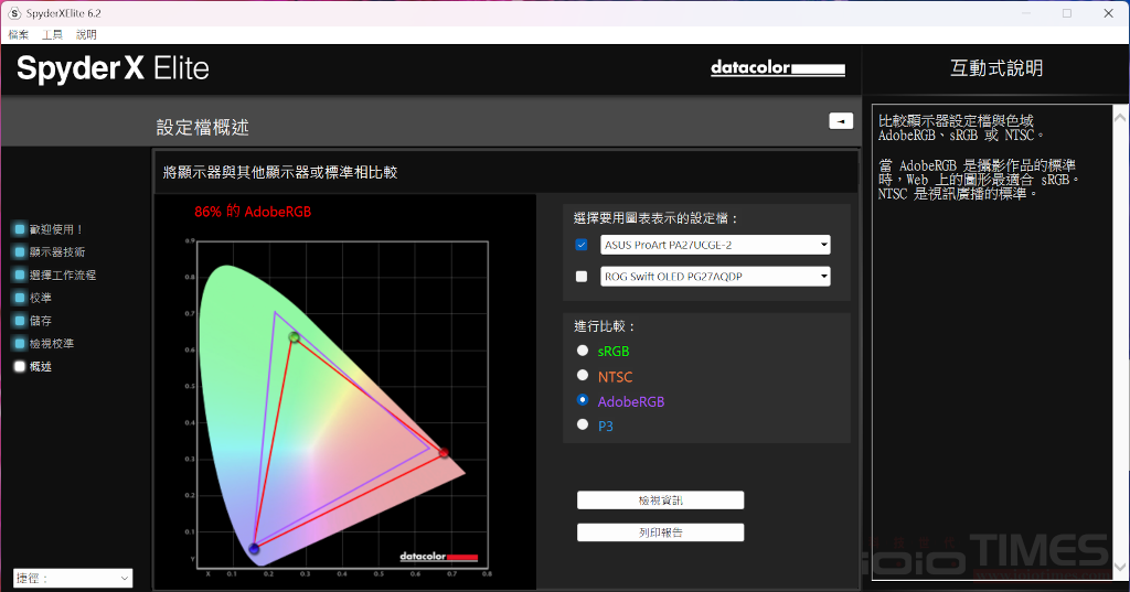 ASUS ProArt Display PA27UCGE 27吋4K HDR專業螢幕開箱試用,160Hz、98% DCI-P3、Delta E <1、LuxPixel技術體現專業級色準 44 asusproartpa27ucge 045 3