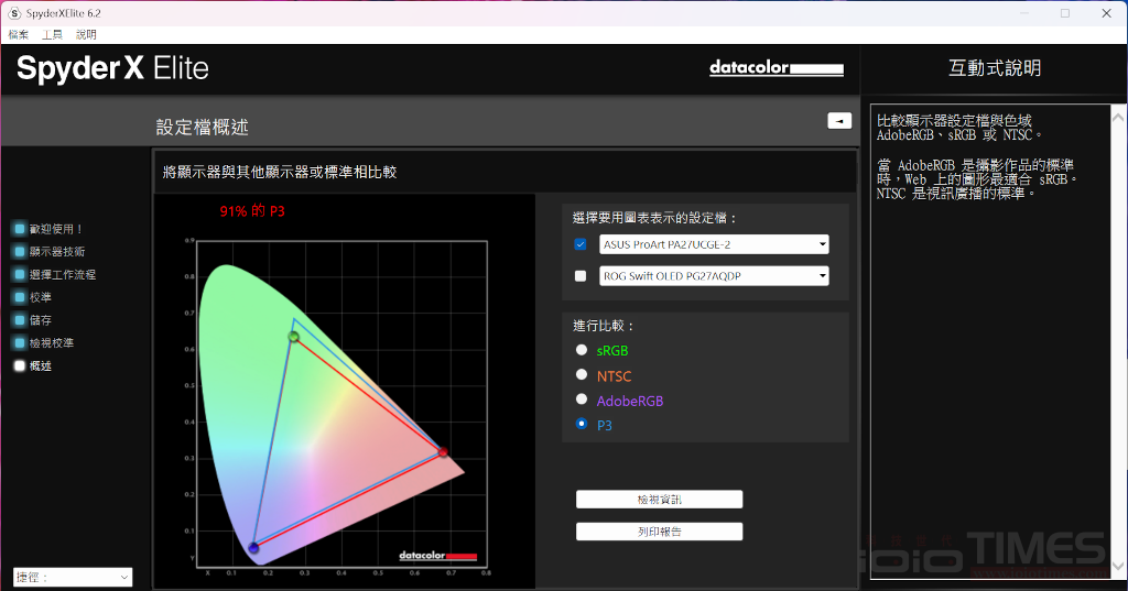 ASUS ProArt Display PA27UCGE 27吋4K HDR專業螢幕開箱試用,160Hz、98% DCI-P3、Delta E <1、LuxPixel技術體現專業級色準 45 asusproartpa27ucge 045 4