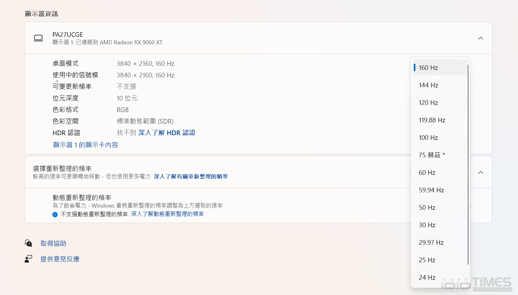 ASUS ProArt Display PA27UCGE 27吋4K HDR專業螢幕開箱試用,160Hz、98% DCI-P3、Delta E <1、LuxPixel技術體現專業級色準 41 asusproartpa27ucge 046