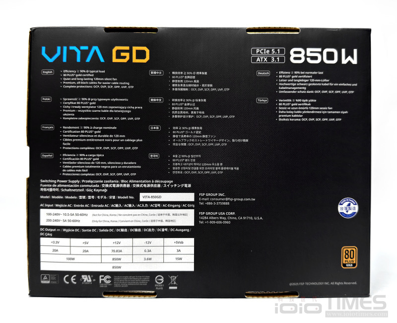 FSP VITA GD MIT 850W電源供應器輕開箱,平價版80 Plus金牌認證、ATX 3.1/PCIe 5.1支援 7 fspvitagd850wpsu 008