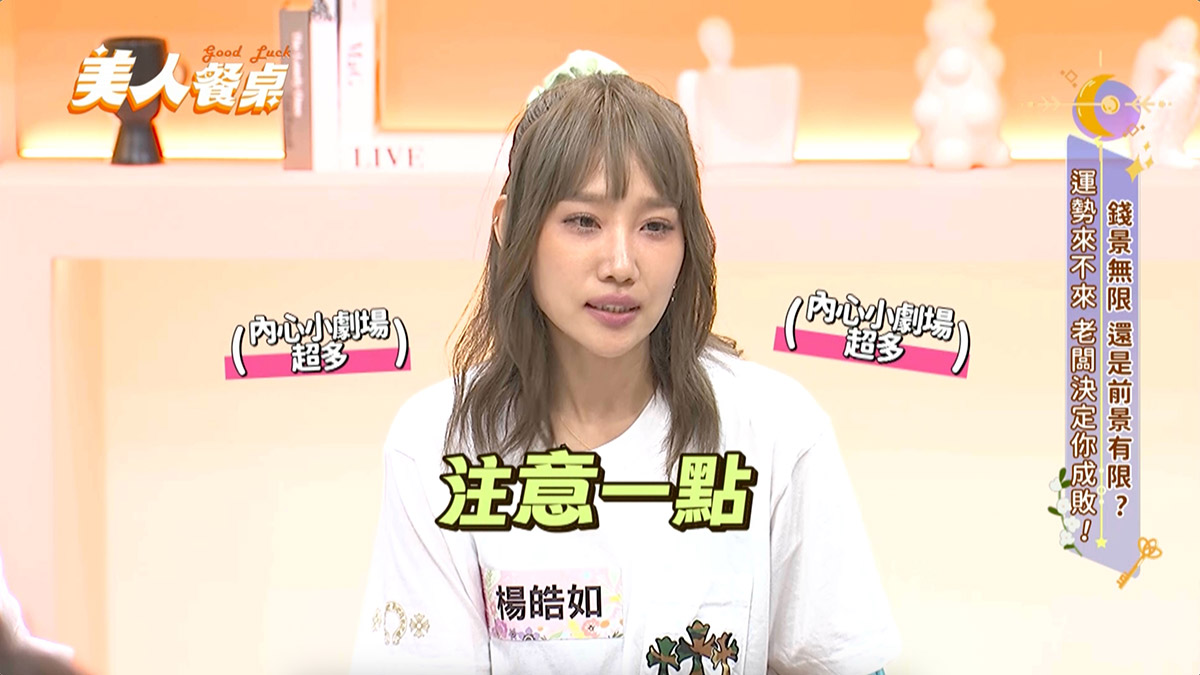 《美人餐桌》于美人自爆菜鳥時期被當跑腿小妹,狠反擊老闆:我只會買咖啡啊! 4 20240502 NEWS 1 42