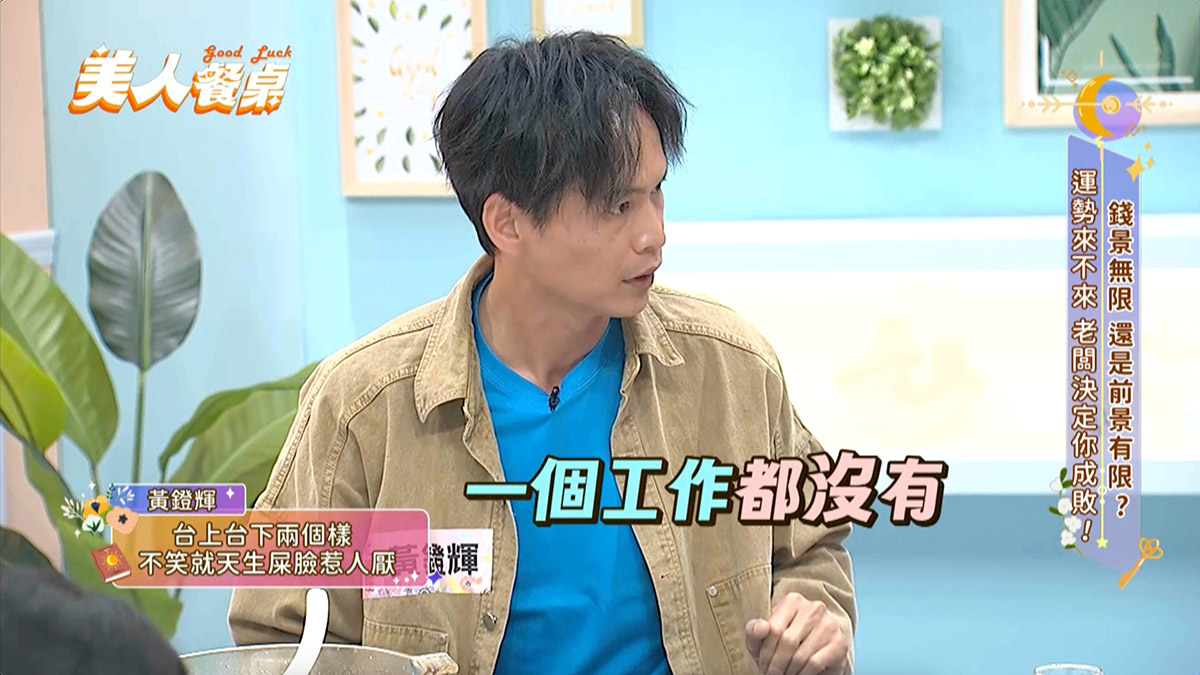 《美人餐桌》于美人自爆菜鳥時期被當跑腿小妹,狠反擊老闆:我只會買咖啡啊! 6 20240502 NEWS 1 46