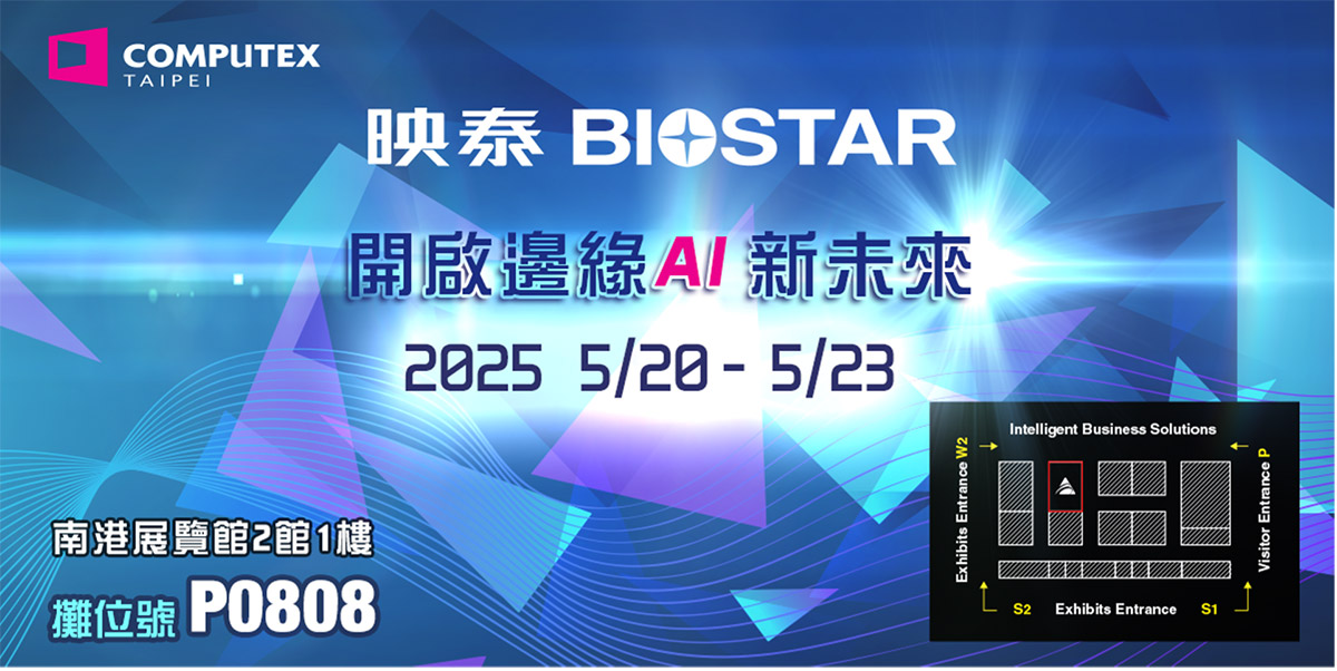 BIOSTAR映泰將於COMPUTEX TAIPEI 2025展出尖端創新技術,解鎖邊緣AI運算的無限可能 3 20240502 NEWS 1 49