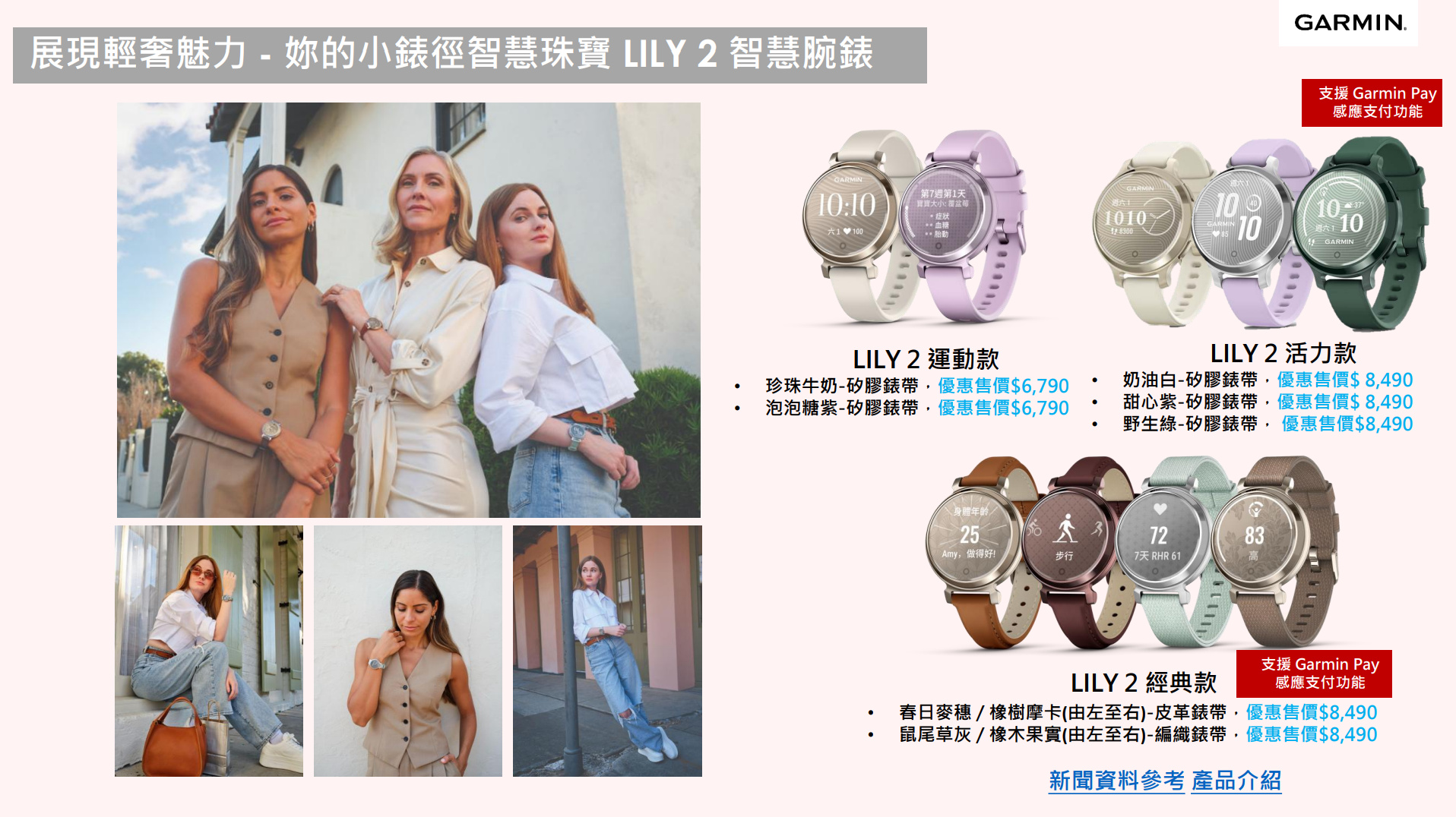 Garmin母親節「錶」愛意,精選錶款、無時無刻對媽媽表達Care More & Love More 5 20250501 garmin05